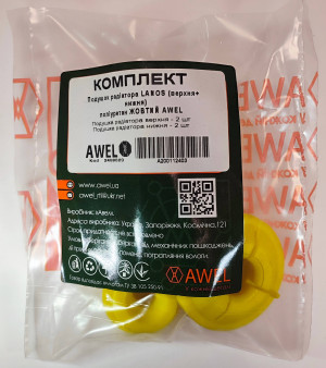 Подушки радиатора  LANOS/AVEO/LACETTI ( 2 верх+2 нижние) полиуретан ЖЕЛТАЯ AWEL