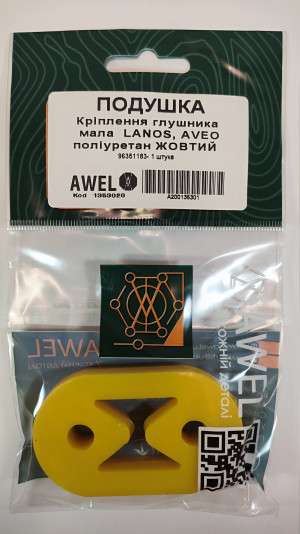 Подушка крепления глушителя малая LANOS, AVEO Полиуретан ЖЕЛТЫЙ