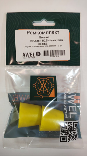 Р/к Маятника М412, М 2140 полиуретан (желтый)